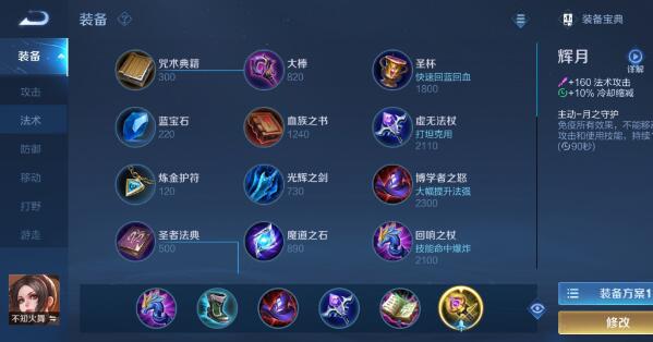 王者荣耀不知火舞怎么玩