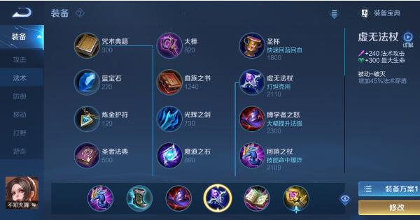 王者荣耀不知火舞怎么玩