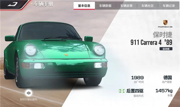 巅峰极速保时捷911怎么样
