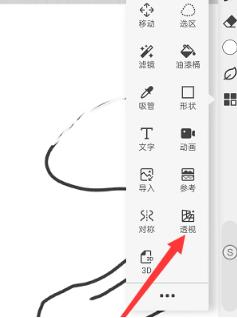 画世界Pro如何更改透视颜色