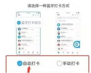 钉钉范围自动打卡在哪开启