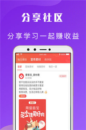爱客宝app免费版下载-爱客宝app免费版 V2.40.0