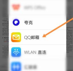qq文件如何发送到qq邮箱