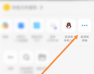 qq文件如何发送到qq邮箱