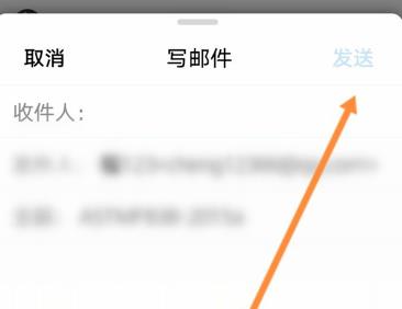qq文件如何发送到qq邮箱