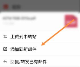 qq文件如何发送到qq邮箱