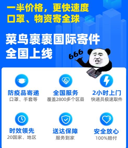 菜鸟裹裹国际寄件运费是多少