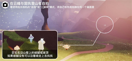 光遇在云峰和固执登山者***任务怎么完成?