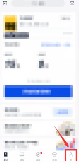 百词斩怎么关闭声音