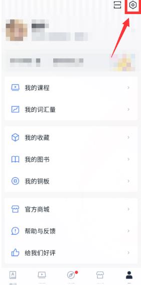 百词斩怎么关闭声音