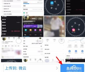 腾讯微云如何使用?