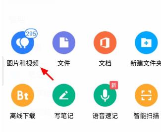 腾讯微云如何使用?