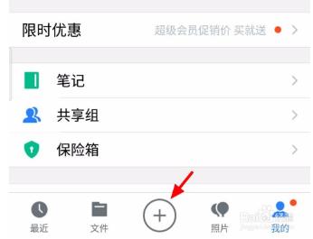 腾讯微云如何使用?