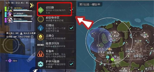 高能英雄召回器怎么用?