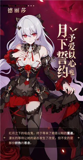 崩坏3月下誓约予爱以心值得培养吗?