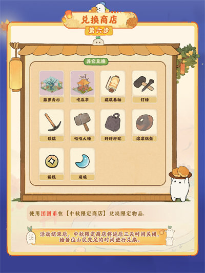 桃源深处有人家中秋活动详情介绍