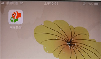 同程旅游怎么在线选座?