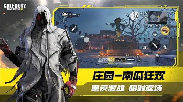 使命召唤手游诡夜猎影版本更新了什么?