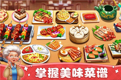 小镇大厨怎么增加顾客
