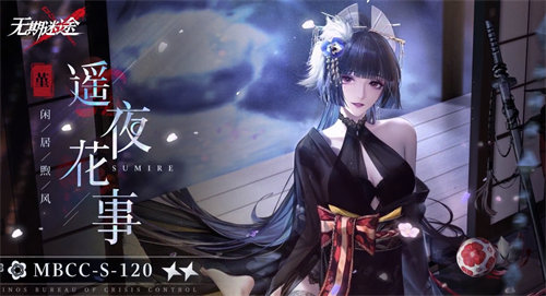 无期迷途堇遥夜花事皮肤怎么样?
