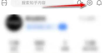 知乎怎么关闭通讯录好友列表?