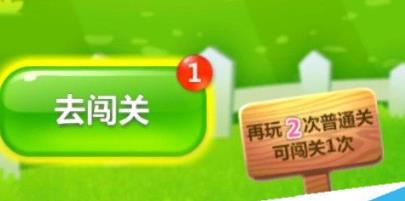 开心消消乐怎样增加周赛闯关次数?