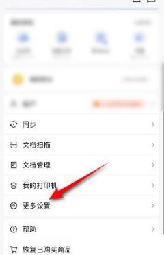 扫描全能王在哪开启文字识别OCR?