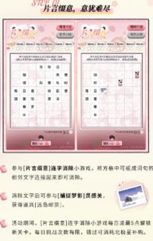 光与夜之恋异方同望活动怎么样?