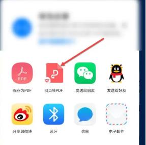 美篇怎么导出成Word文档?