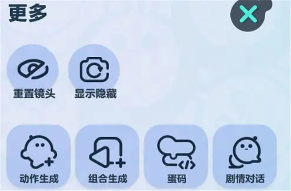 蛋仔派对建筑生成功能怎么用