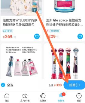 盒马鲜生怎么下单?