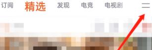 腾讯视频首页频道怎么设置?