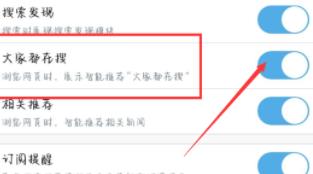 UC浏览器大家都在搜怎么关闭?
