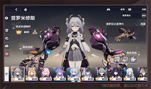 崩坏37.1界面改版有哪些?