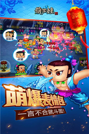 葫芦娃手游怎么退款?