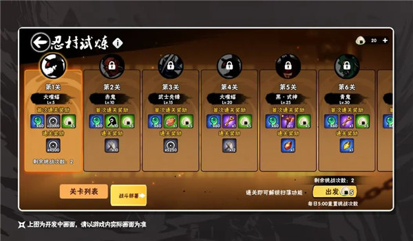 忍者必须死3忍村试炼怎么玩?