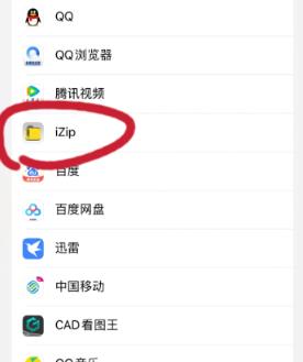 夸克的压缩包怎么用别的软件打开?