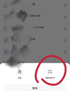 夸克的压缩包怎么用别的软件打开?