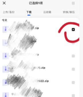 夸克的压缩包怎么用别的软件打开?
