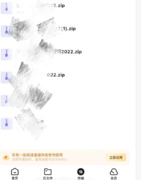 夸克的压缩包怎么用别的软件打开?
