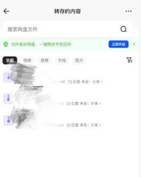 夸克的压缩包怎么用别的软件打开?