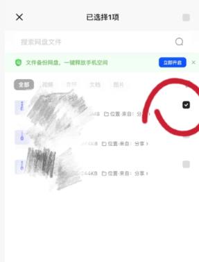 夸克的压缩包怎么用别的软件打开?