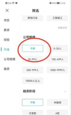 boss直聘怎么设置公司规模筛选条件?