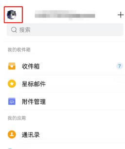 QQ邮箱在哪设置深色主题?