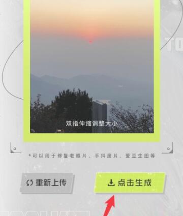 醒图怎么把照片变清晰?