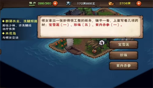 烟雨江湖寒汐剑法怎么获得?
