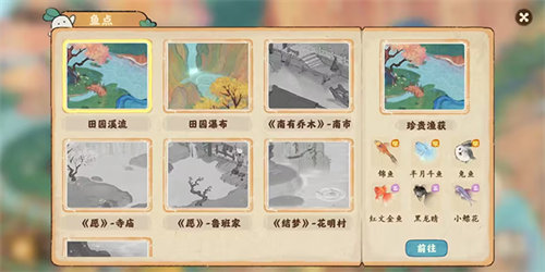 桃源深处有人家钓鱼点位置在哪?