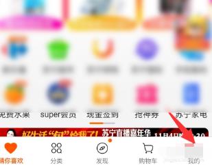 苏宁易购怎么设置小额免密支付?