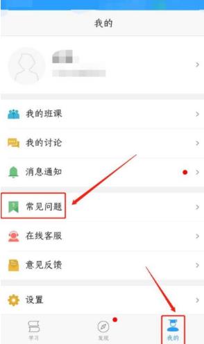 U校园在哪查看教程学习模式