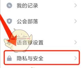 TT语音黑名单在哪看?